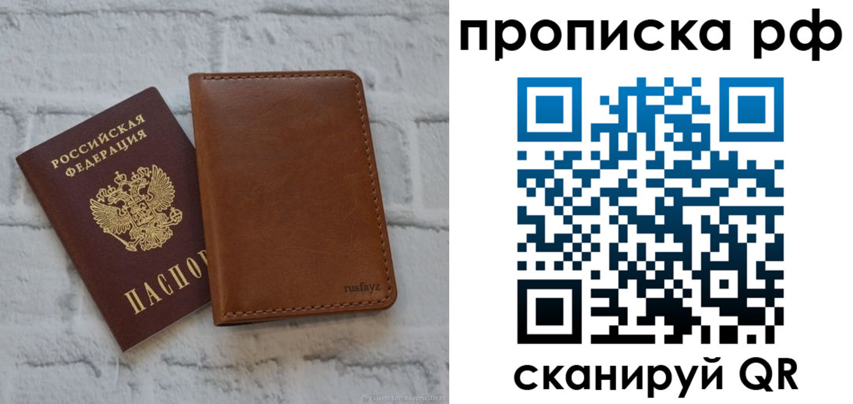 прописка от собственника в Тайшете