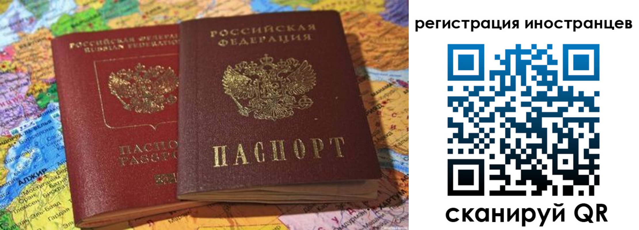 временная регистрация собственник в Тайшете