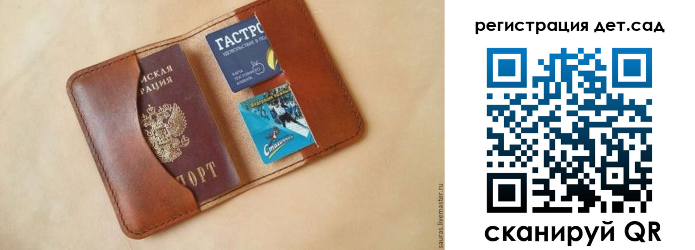 прописка для школы в Тайшете