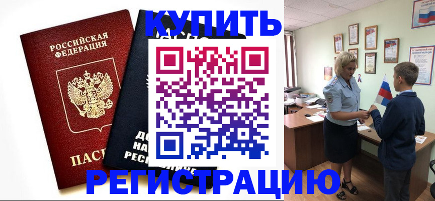 миграционный учет в Тайшете
