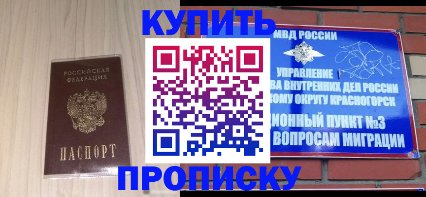 временная регистрация для всех в Тайшете