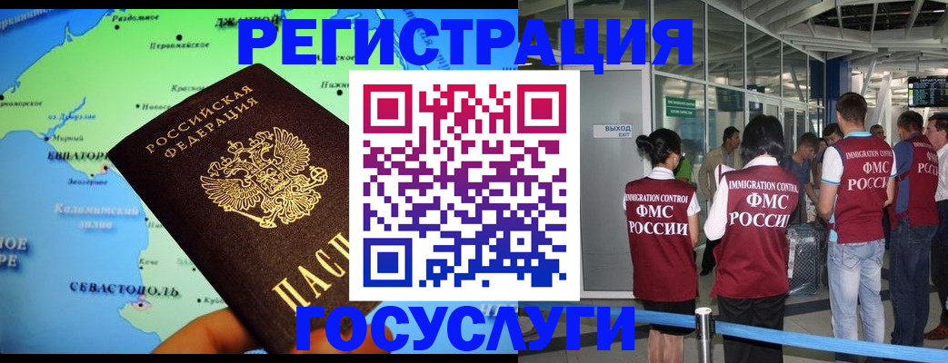 прописка для военкомата в Тайшете