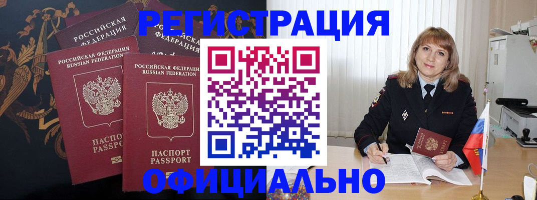 прописка ребенка в Тайшете